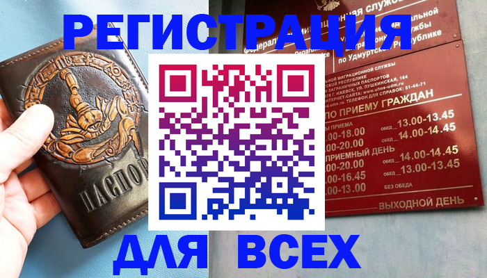 временная регистрация адрес в Камчатской области