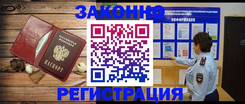 временная регистрация купить в Камчатской области