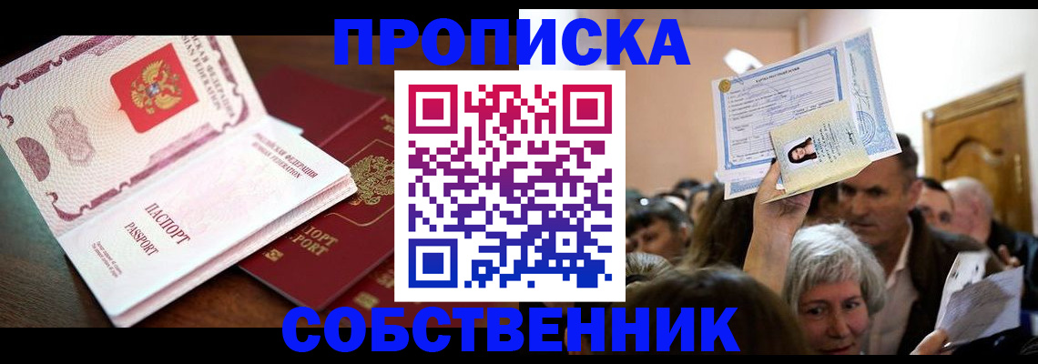 временная регистрация для школы в Камчатской области