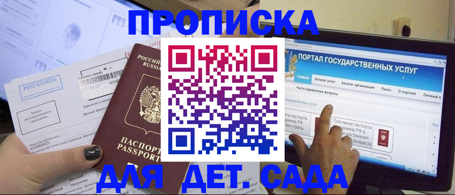 прописка от собственника в Камчатской области