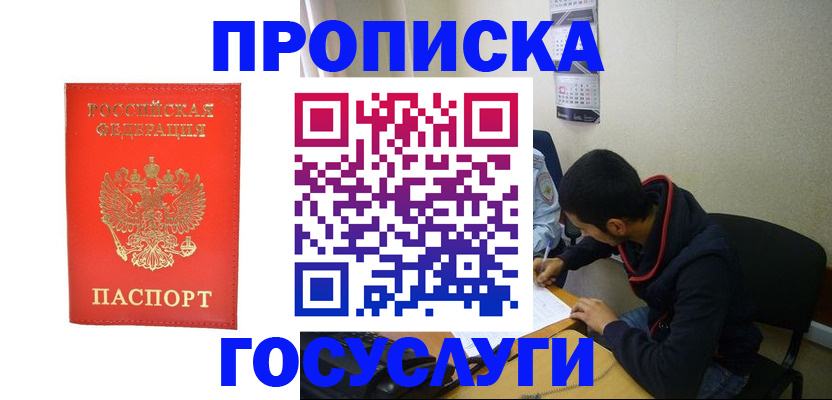 где прописаться в Камчатской области