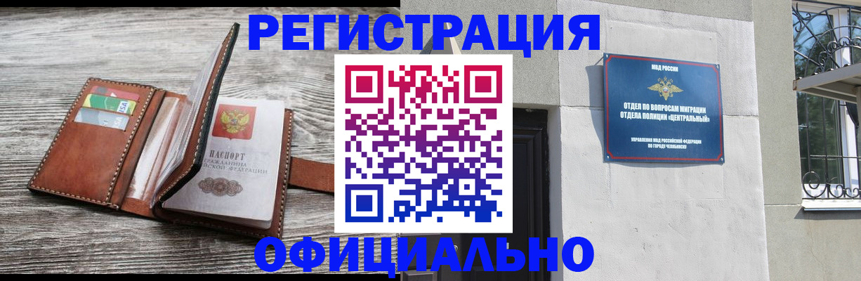 временная регистрация для школы в Камчатской области