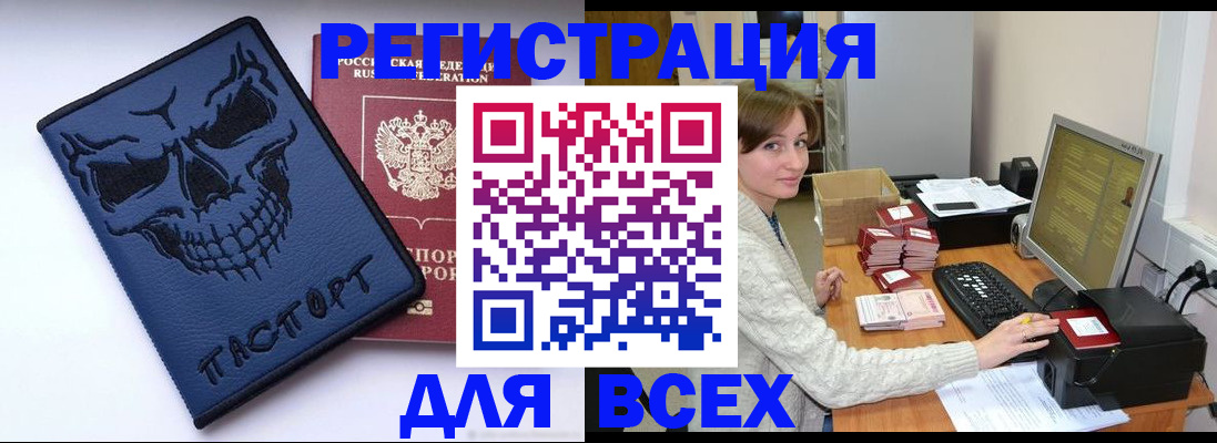 прописка 2025 в Камчатской области